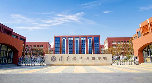 清华附中招生条件