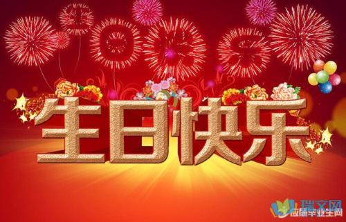恭祝什么意思恭祝与祝有什么不同