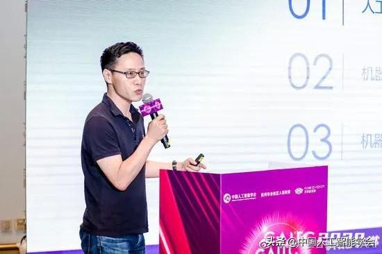 GAITC专题论坛丨张俊林：AI时代下大规模机器学习的应用