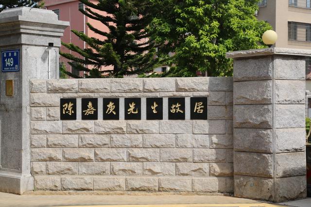 从爱国华侨陈嘉庚雇日本妓女说起厦门