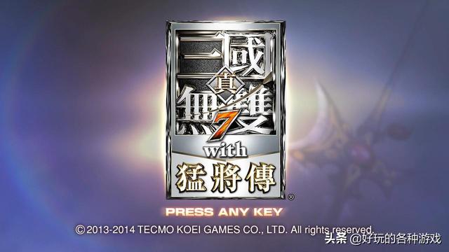 真三国无双5绝影马怎么获得 院勾问答