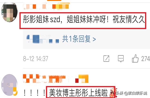 疏影|关晓彤给江疏影化妆 后者调侃下次直接吃饭吧
