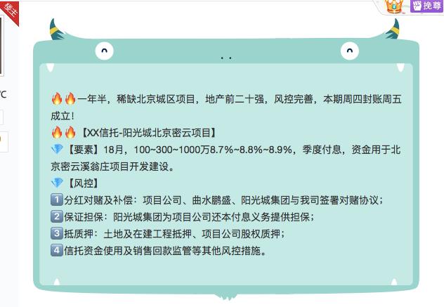 阳光城担保突破千亿，持股50%却担保100%，财务资