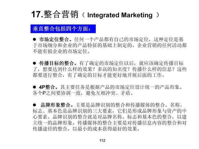 120页完整版，18种营销模式详解，果断收藏