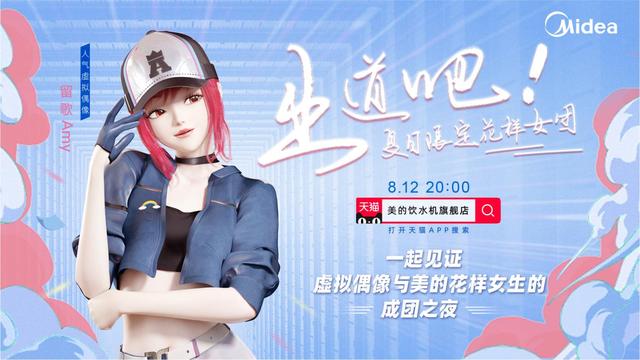 家电直播风口正扬 蓝海市场助年轻团队激发运营新思路