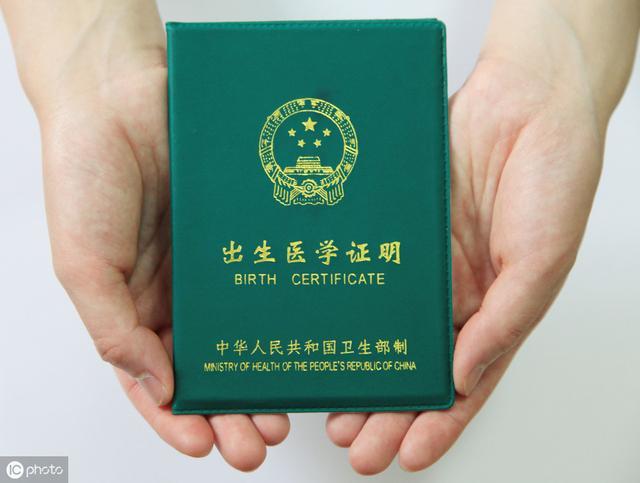 出生医学证明办理参考流程如下:1,父母身份证原件2,接生医院出具的