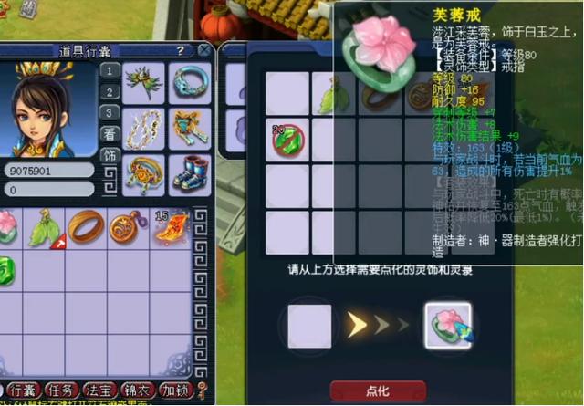 梦幻西游：灵箓点化灵饰，出了特效163和锐不可当，可还行？