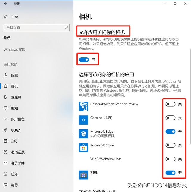 三种方式告诉您如何禁用Win10电脑上的摄像头