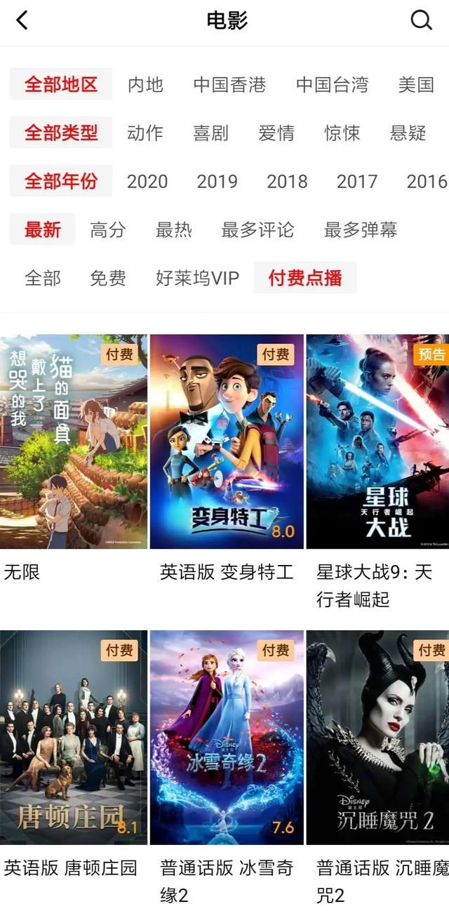 西瓜视频推“动漫会员”“好莱坞会员”，字节