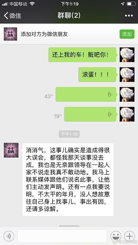王岳伦KTV双手壁咚女子，举止亲密，曾让女子上车引妻子李湘不满