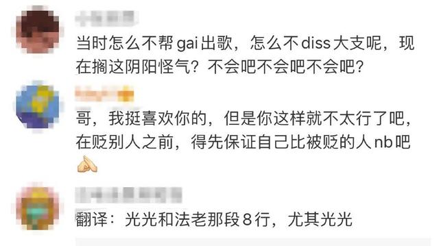 没想到三年过去了，GAI和光光之间的战火还在继续...