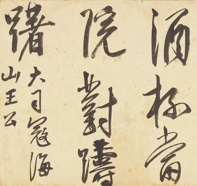 嘉靖雅集继兰亭夏言行书仙坛雅集诗