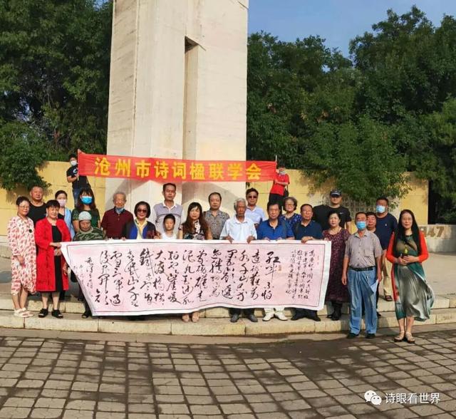 沧州市诗联学会开展“铭使命，铸军魂”活动，庆祝建军九十三周年