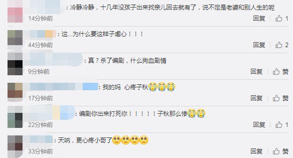 《以家人之名》剧透，贺子秋9年不回家另有原因？编剧出来挨打