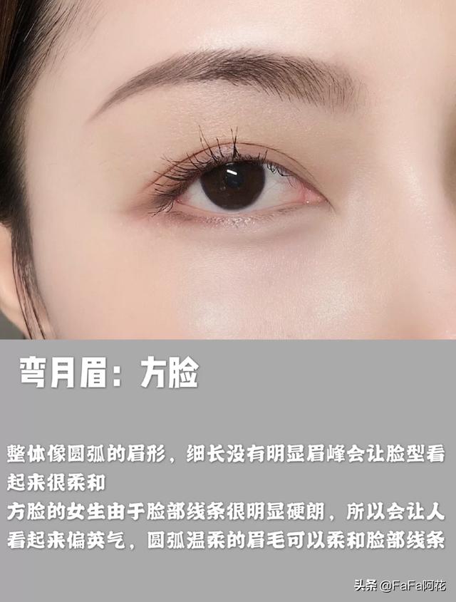 眉型真的太重要了！原来要根据脸型来选择