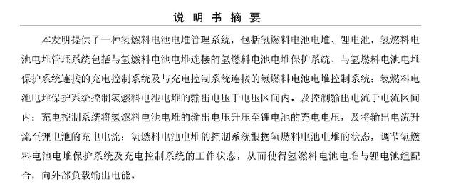 永安行首获燃料电池发明专利，氢能自行车离我们还远么？