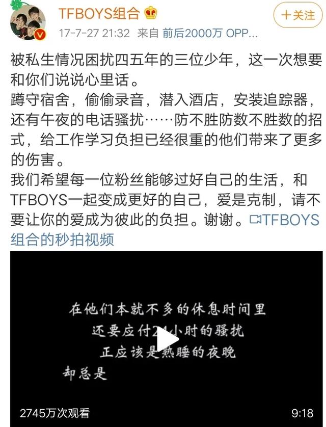 装追踪器追王一博，贴身撩骚小岳岳，私生饭疯起来谁都招架不住