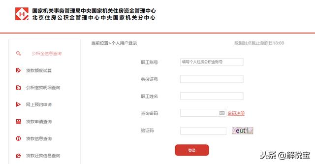 多宝体育- 多宝体育官方网站- 多宝体育APP下载国家自然基金委公布六大改革举措 减轻科研人员申请与评审负担