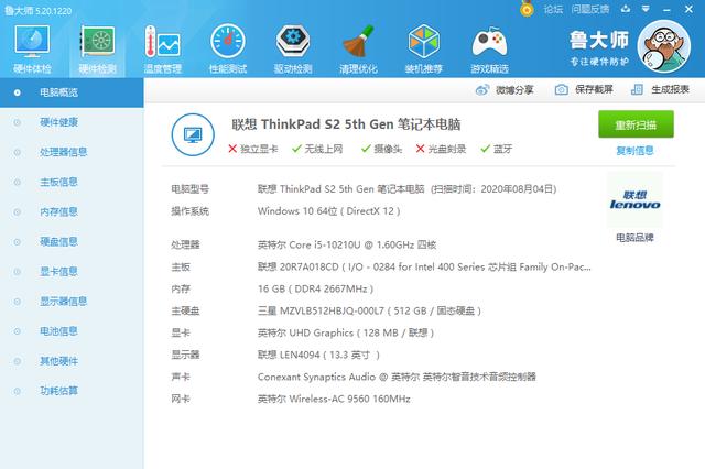 十代酷睿加持，轻薄机身，ThinkPad S2还是那个办公王者吗？