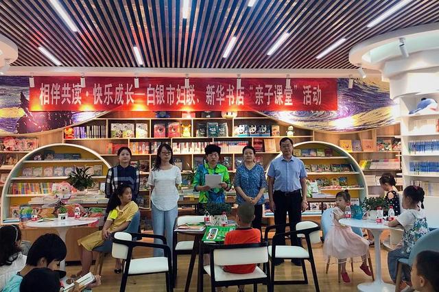 “亲子共读·快乐成长”——白银市妇联开展暑期亲子课堂活动