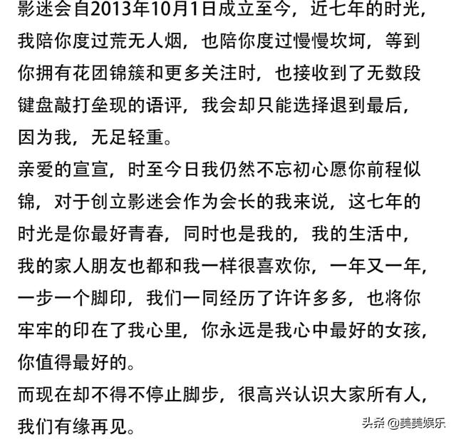 片约不断却不温不火？工作室不作为影迷解散，她也太惨了