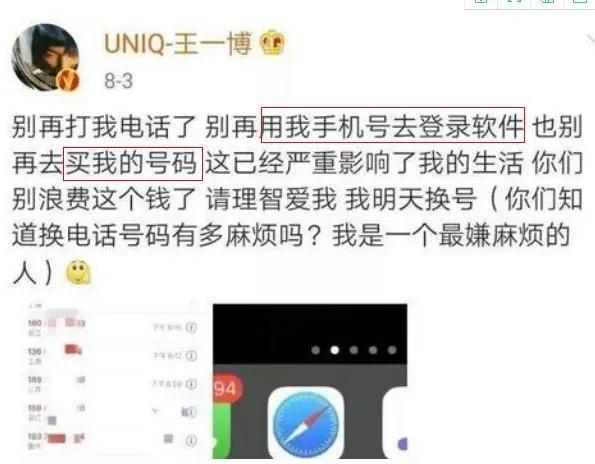 装追踪器追王一博，贴身撩骚小岳岳，私生饭疯起来谁都招架不住
