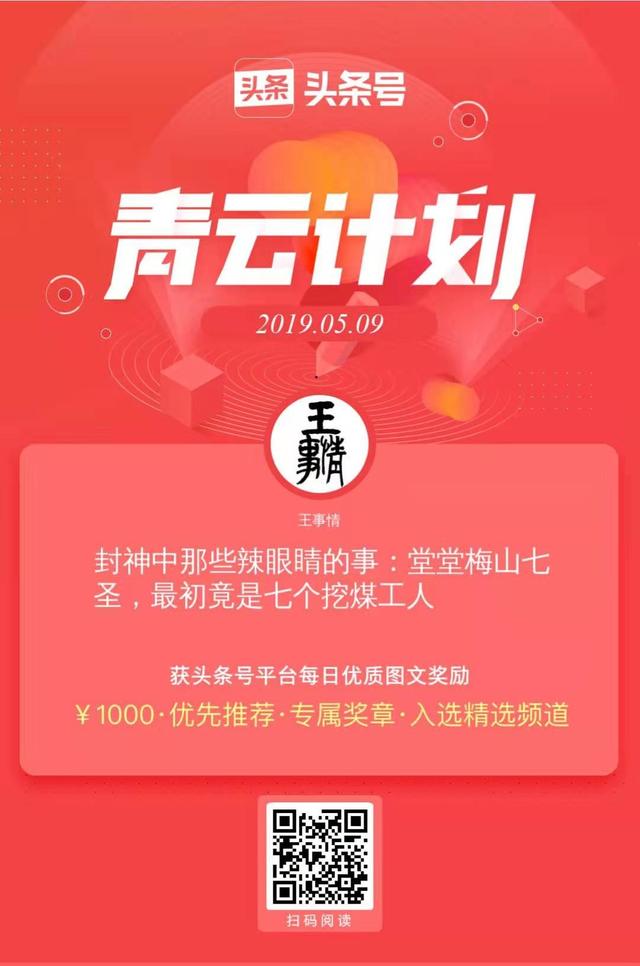 我未成名卿未嫁，可能俱是不如人：我的头条路，不如人、不言弃