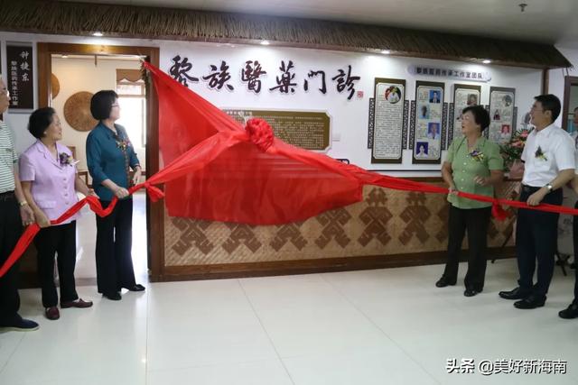 海南省中医院成立省内首个黎族医药门诊