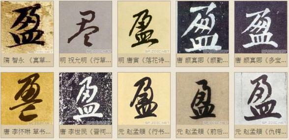 盈盈什么意思盈盈一水间盈盈的意思