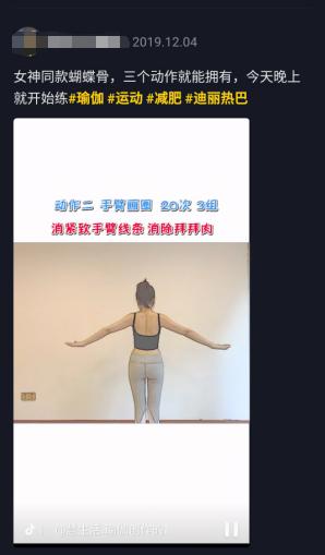 迪麗熱巴身材被吐槽：你以為的性感，其實是一種病態