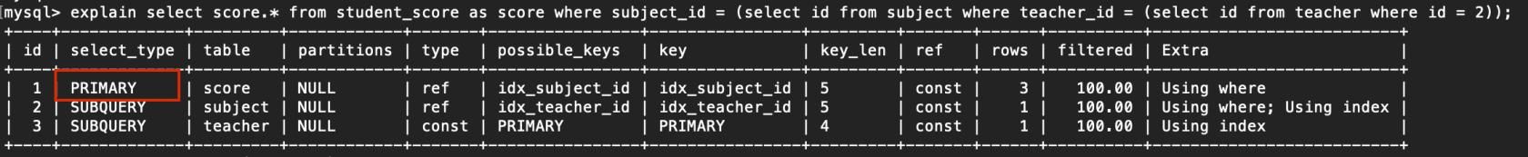 一张图彻底搞定MySQL的explain