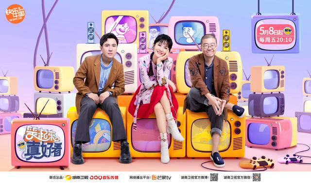 《笑起来真好看》首播就问鼎收视榜，这档喜剧