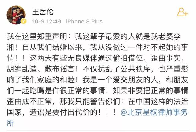 王岳伦道歉，李湘未回应，“顾佳”式爱情注定失败？