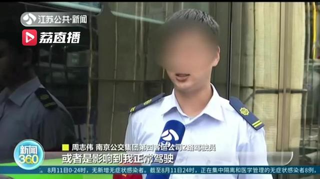 遭遇精神疾病女乘客辱骂勒拽 90后公交司机被申报“委屈奖”