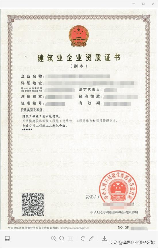 建筑工程施工总承包：行业动态与发展趋势