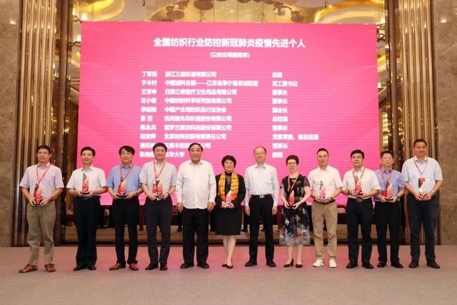 共筑产业高端升级，中产协第四届五次理事扩大会议暨产业基础再造高峰论坛南通召开