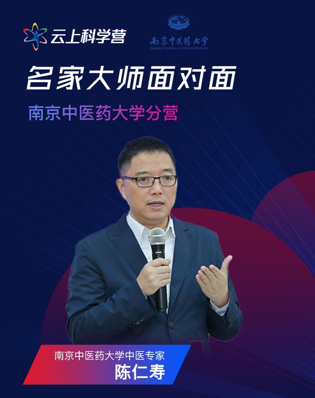 冲锋破浪，关注精彩，云游南京中医药大学分营