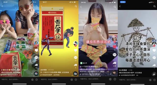 上线一周播放量7700万，是什么让国民洽洽在抖音上圈粉无数？