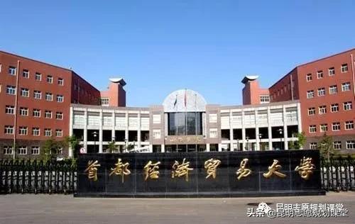 北京国际经济管理学院