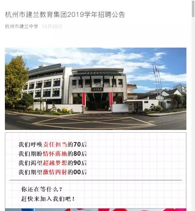 建兰中学入学条件(杭州十大贵族学校)