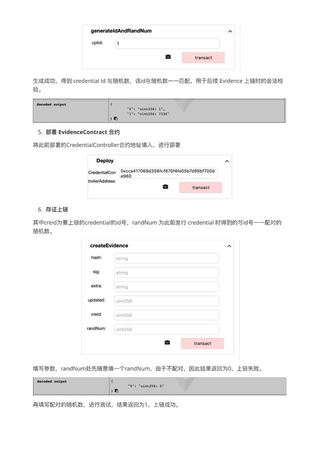 BSN第二次大赛获奖作品展示-《WeIdentity的多签实现与限量……》