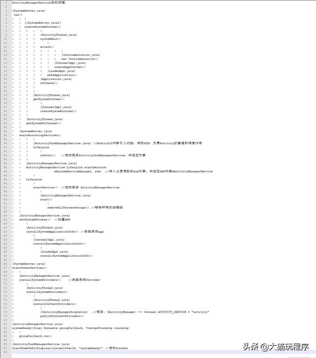 Android 10.0系统服务之AMS启动流程--「Android取经之路」