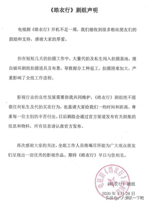 罗云熙陈飞宇太好磕了，皓衣行剧组刚开拍一周，惊起代拍四百余