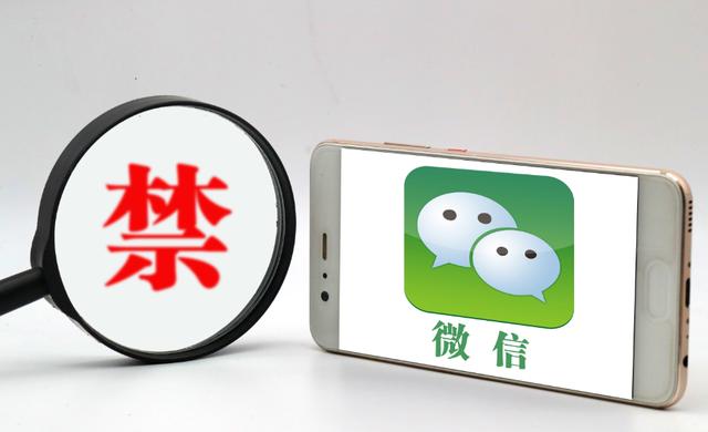 苹果iPhone不能用微信了，你是舍弃iPhone，还是丢掉微信？