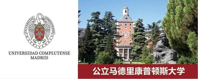 QS2020世界大学排名，西班牙排名前五的大学简介