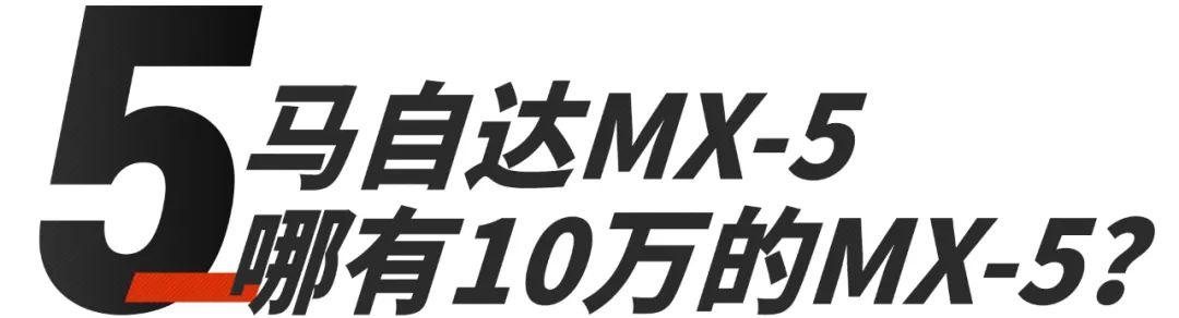 年纪轻轻花十万买飞度？这些敞篷车它不香嘛？