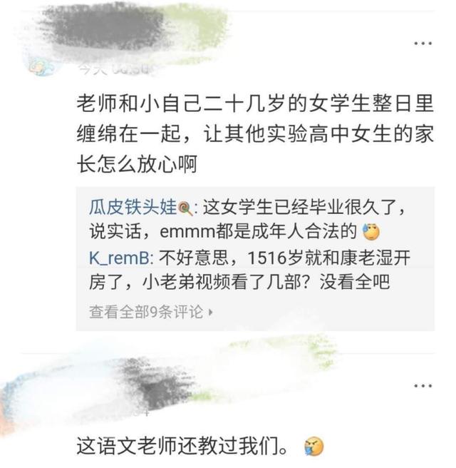 镇江某中学已婚男老师与女学生谈恋爱，不雅视视频意外网络疯传，相关部门：系女生前男友为报复泄露