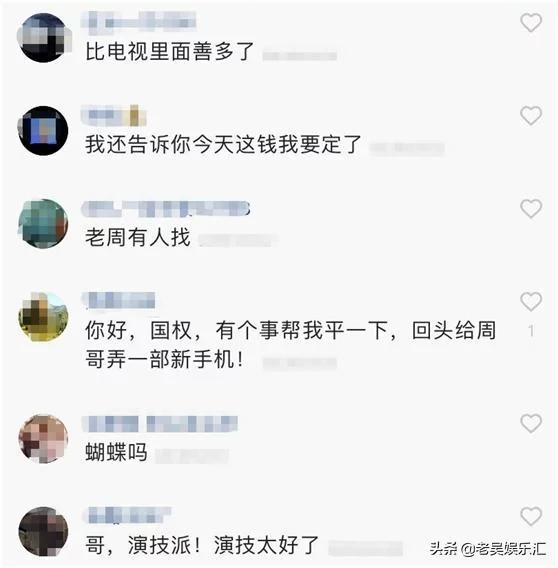 《征服》周国权现状，与爱犬游玩做网红主播，