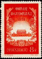 建国初期纪念邮票欣赏（绝版），感受那个时代的激情与印迹