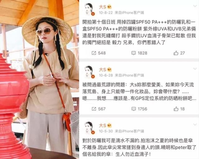 李冰冰、大S、宋轶都在安利的美白技巧，竟然是防晒，就这？